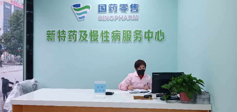 DTP专业药房